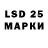 LSD-25 экстази кислота PozdNa