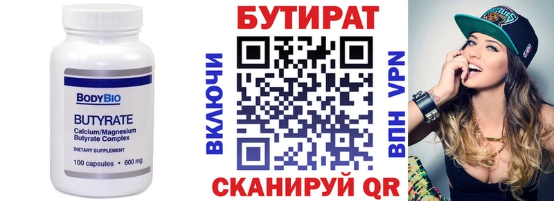 БУТИРАТ GHB  Углегорск 