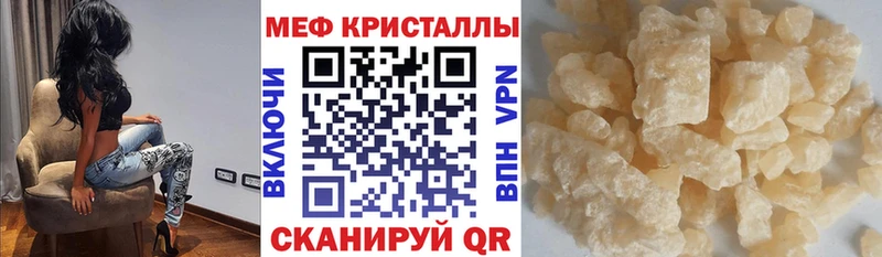 Мефедрон VHQ omg ссылка Углегорск