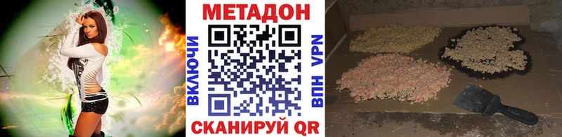 Метадон VHQ  Углегорск 